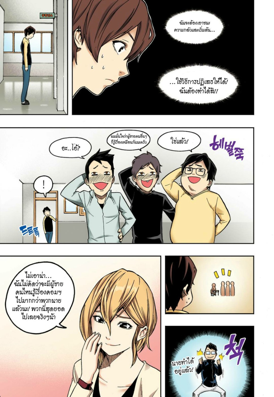 à¸œà¸¡à¹„à¸¡à¹ˆà¹ƒà¸Šà¹ˆà¸™à¸²à¸¢à¸«à¸·à¹ˆà¸™à¸™à¸°