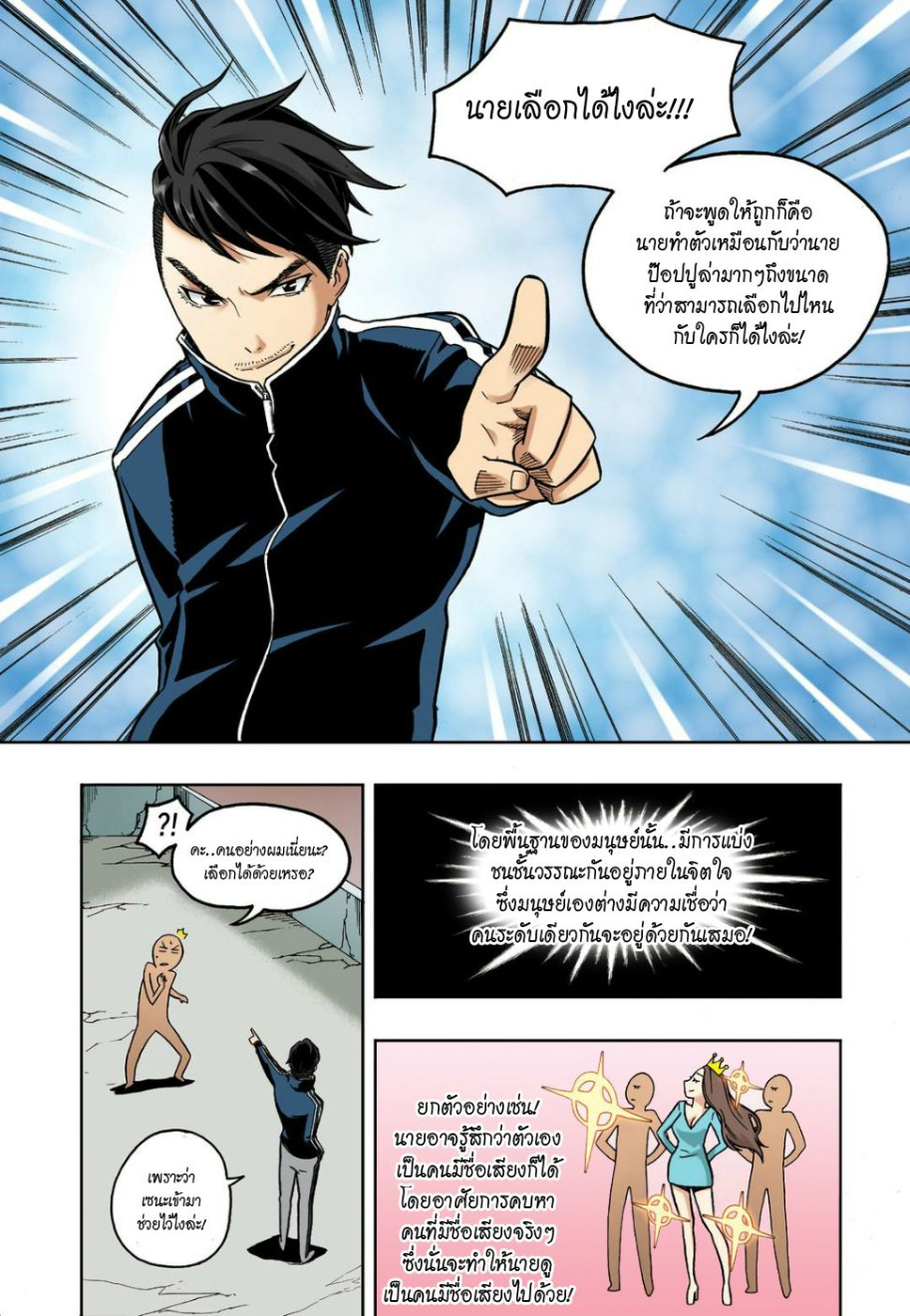 à¸œà¸¡à¹„à¸¡à¹ˆà¹ƒà¸Šà¹ˆà¸™à¸²à¸¢à¸«à¸·à¹ˆà¸™à¸™à¸°