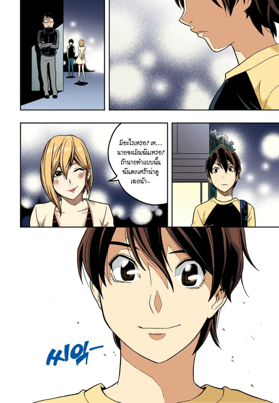à¸œà¸¡à¹„à¸¡à¹ˆà¹ƒà¸Šà¹ˆà¸™à¸²à¸¢à¸«à¸·à¹ˆà¸™à¸™à¸°