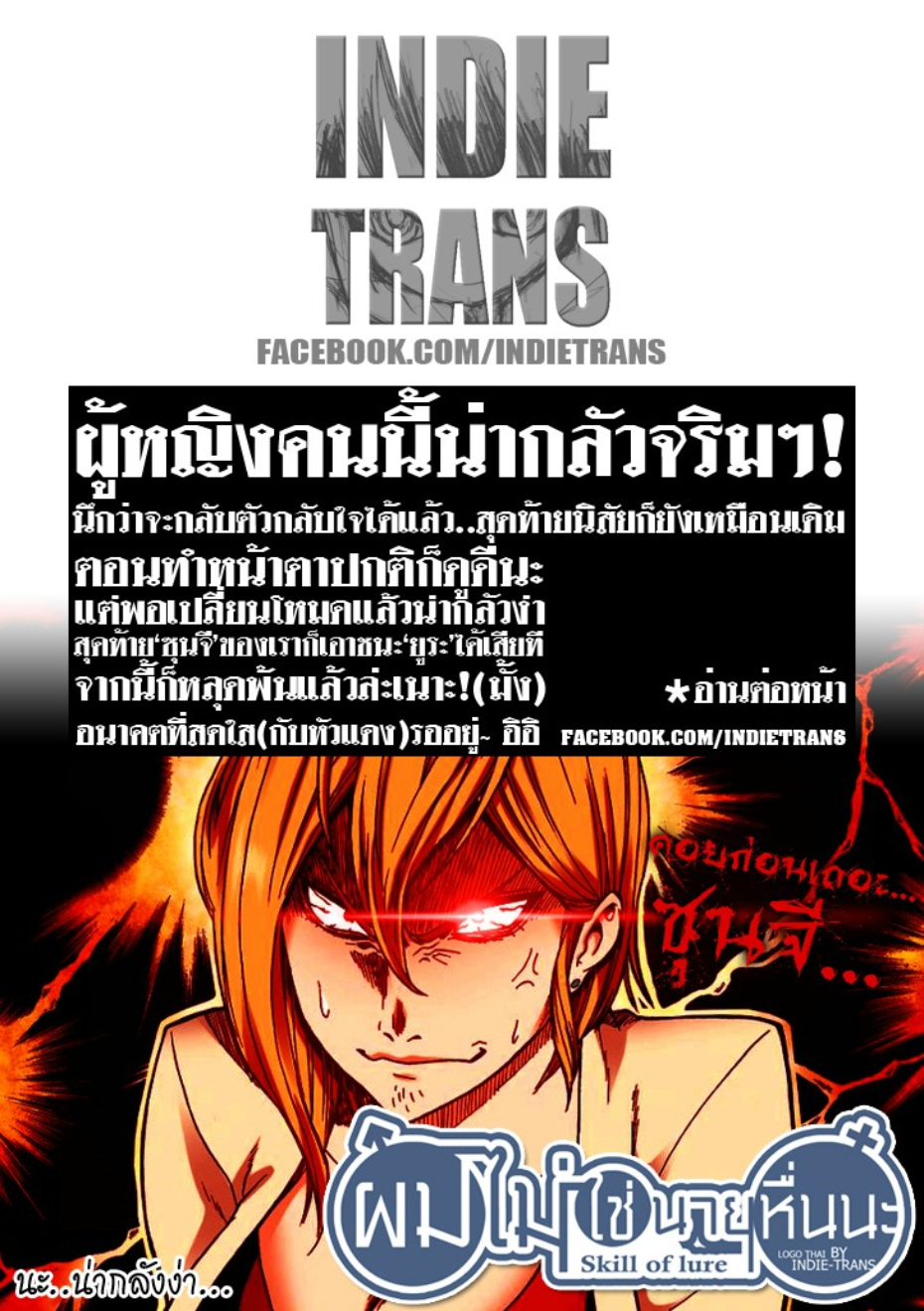 à¸œà¸¡à¹„à¸¡à¹ˆà¹ƒà¸Šà¹ˆà¸™à¸²à¸¢à¸«à¸·à¹ˆà¸™à¸™à¸°