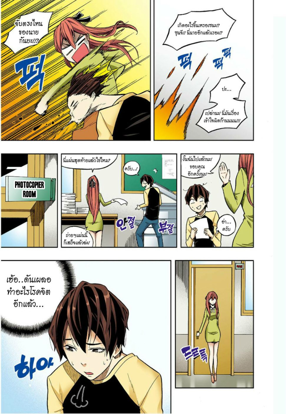 à¸œà¸¡à¹„à¸¡à¹ˆà¹ƒà¸Šà¹ˆà¸™à¸²à¸¢à¸«à¸·à¹ˆà¸™à¸™à¸°