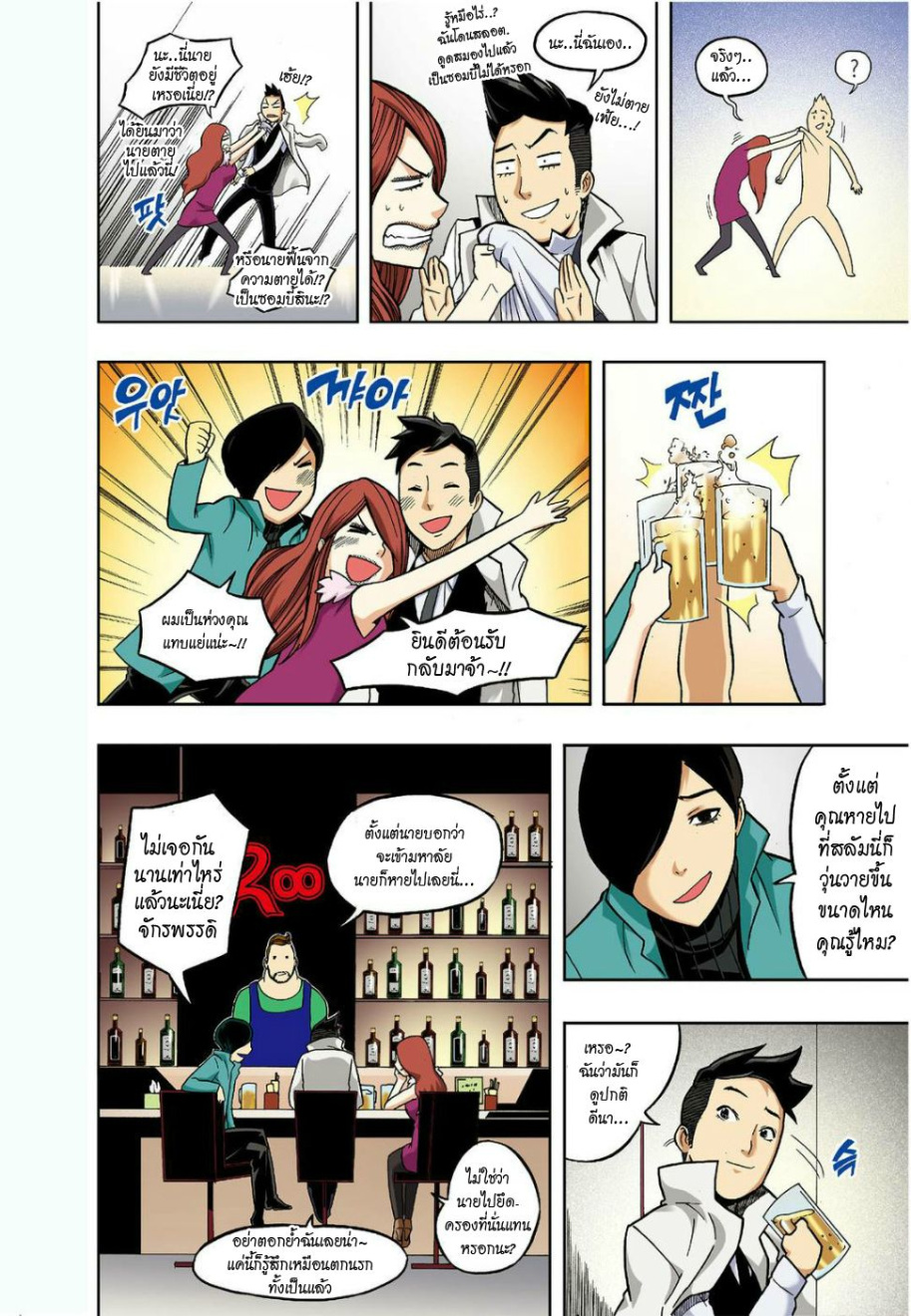 à¸œà¸¡à¹„à¸¡à¹ˆà¹ƒà¸Šà¹ˆà¸™à¸²à¸¢à¸«à¸·à¹ˆà¸™à¸™à¸°