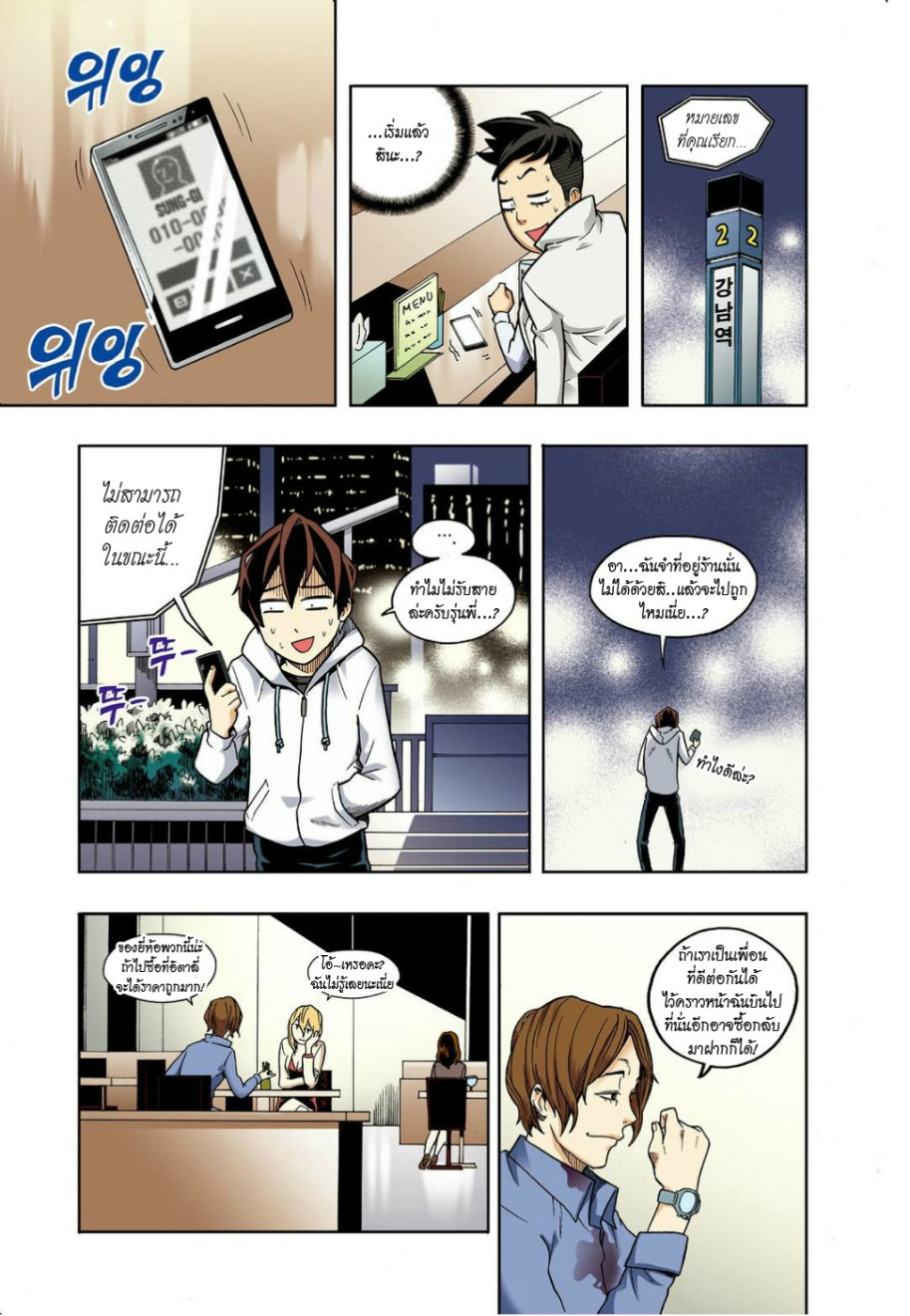 à¸œà¸¡à¹„à¸¡à¹ˆà¹ƒà¸Šà¹ˆà¸™à¸²à¸¢à¸«à¸·à¹ˆà¸™à¸™à¸°