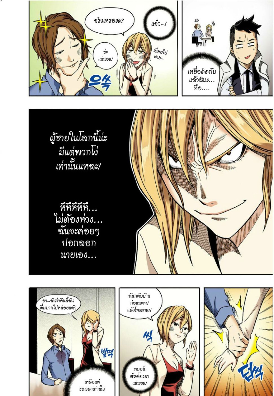 à¸œà¸¡à¹„à¸¡à¹ˆà¹ƒà¸Šà¹ˆà¸™à¸²à¸¢à¸«à¸·à¹ˆà¸™à¸™à¸°