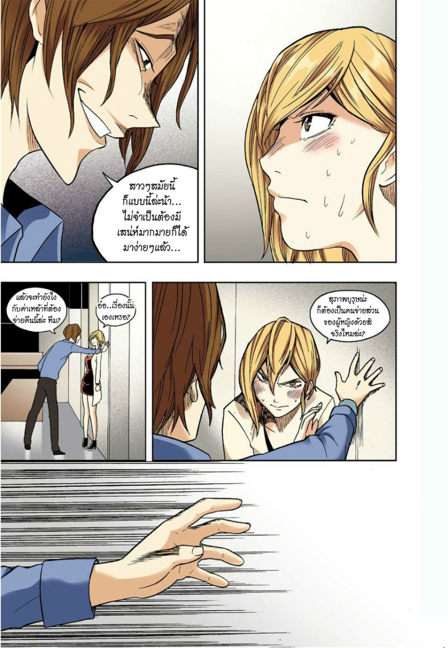 à¸œà¸¡à¹„à¸¡à¹ˆà¹ƒà¸Šà¹ˆà¸™à¸²à¸¢à¸«à¸·à¹ˆà¸™à¸™à¸°