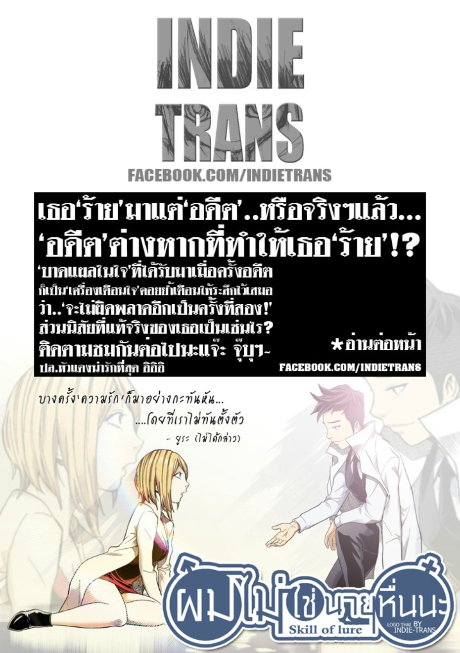 à¸œà¸¡à¹„à¸¡à¹ˆà¹ƒà¸Šà¹ˆà¸™à¸²à¸¢à¸«à¸·à¹ˆà¸™à¸™à¸°