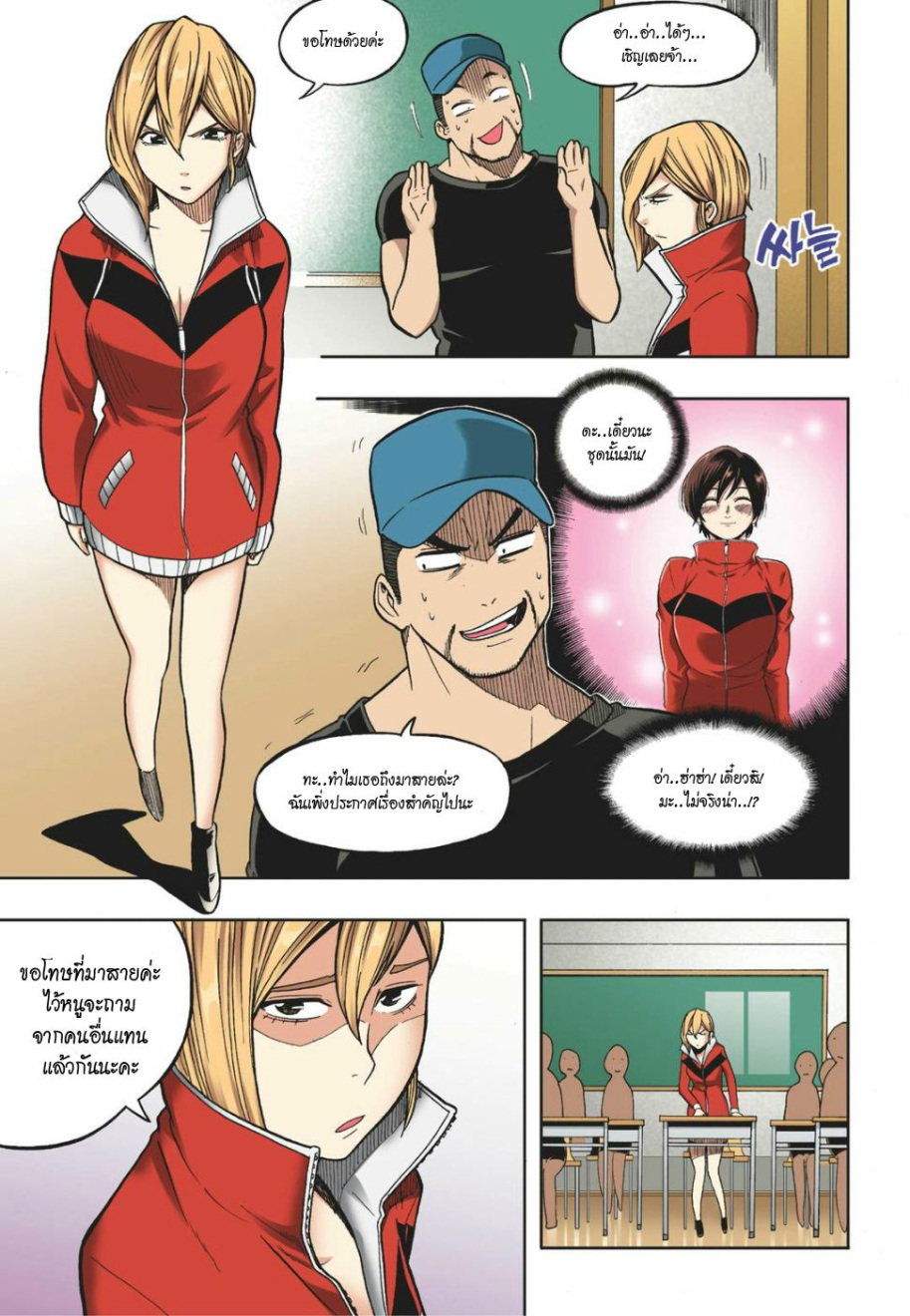 à¸œà¸¡à¹„à¸¡à¹ˆà¹ƒà¸Šà¹ˆà¸™à¸²à¸¢à¸«à¸·à¹ˆà¸™à¸™à¸°
