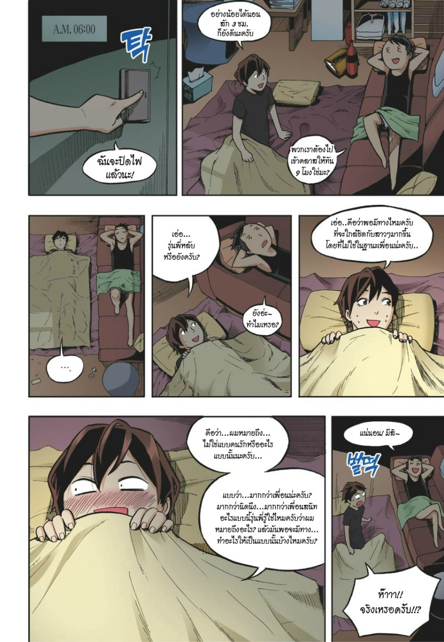 à¸œà¸¡à¹„à¸¡à¹ˆà¹ƒà¸Šà¹ˆà¸™à¸²à¸¢à¸«à¸·à¹ˆà¸™à¸™à¸°