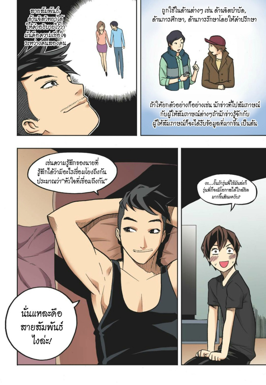à¸œà¸¡à¹„à¸¡à¹ˆà¹ƒà¸Šà¹ˆà¸™à¸²à¸¢à¸«à¸·à¹ˆà¸™à¸™à¸°