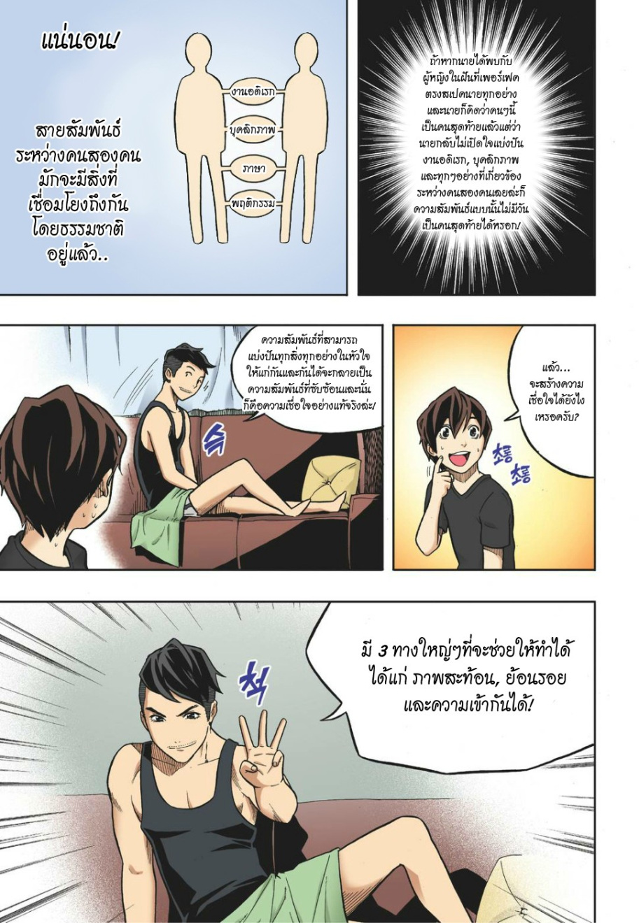 à¸œà¸¡à¹„à¸¡à¹ˆà¹ƒà¸Šà¹ˆà¸™à¸²à¸¢à¸«à¸·à¹ˆà¸™à¸™à¸°