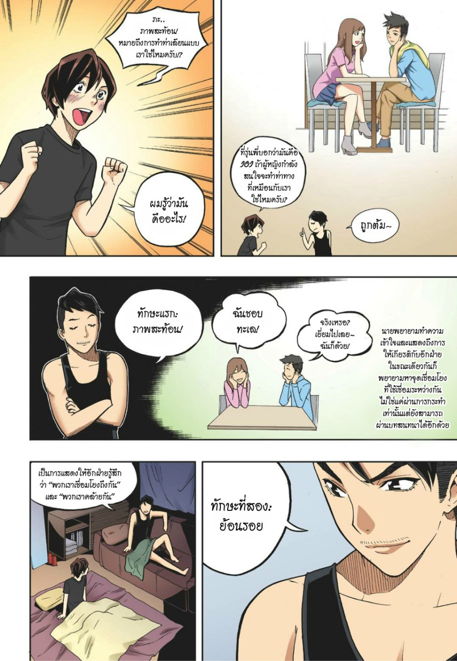 à¸œà¸¡à¹„à¸¡à¹ˆà¹ƒà¸Šà¹ˆà¸™à¸²à¸¢à¸«à¸·à¹ˆà¸™à¸™à¸°