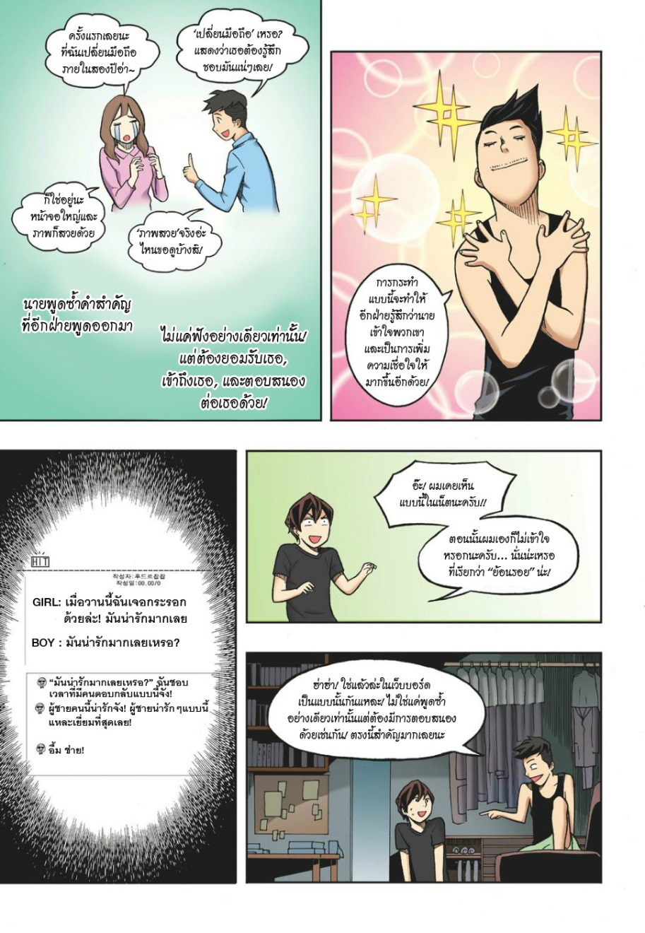 à¸œà¸¡à¹„à¸¡à¹ˆà¹ƒà¸Šà¹ˆà¸™à¸²à¸¢à¸«à¸·à¹ˆà¸™à¸™à¸°
