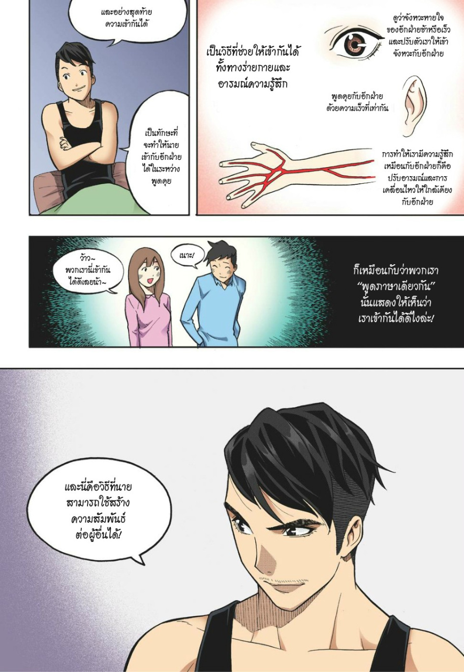 à¸œà¸¡à¹„à¸¡à¹ˆà¹ƒà¸Šà¹ˆà¸™à¸²à¸¢à¸«à¸·à¹ˆà¸™à¸™à¸°