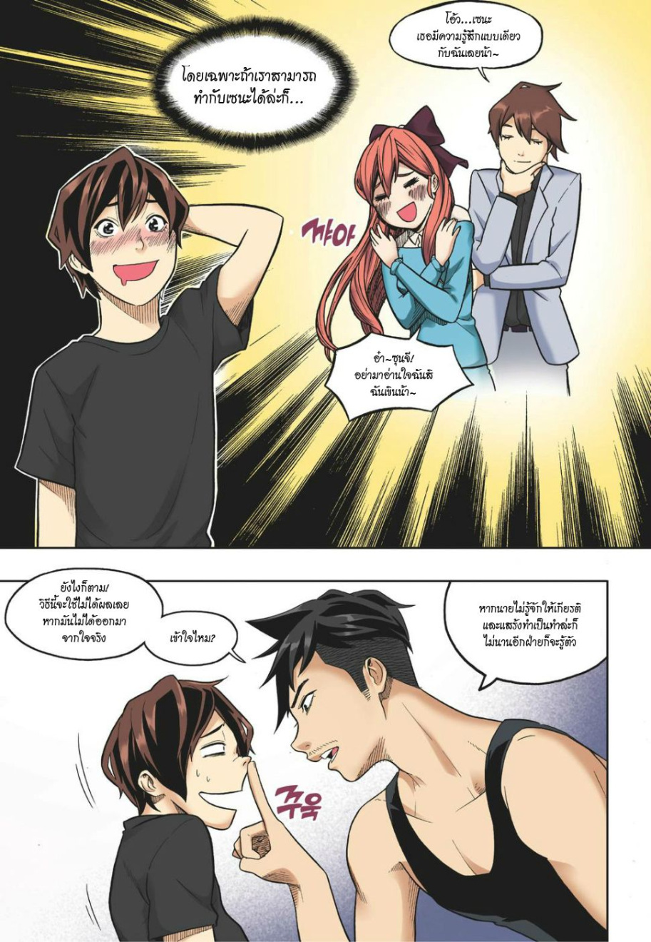 à¸œà¸¡à¹„à¸¡à¹ˆà¹ƒà¸Šà¹ˆà¸™à¸²à¸¢à¸«à¸·à¹ˆà¸™à¸™à¸°