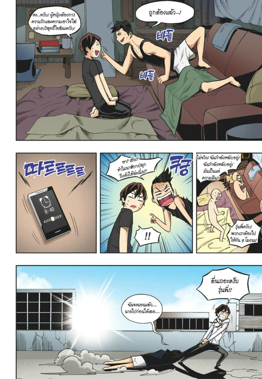 à¸œà¸¡à¹„à¸¡à¹ˆà¹ƒà¸Šà¹ˆà¸™à¸²à¸¢à¸«à¸·à¹ˆà¸™à¸™à¸°
