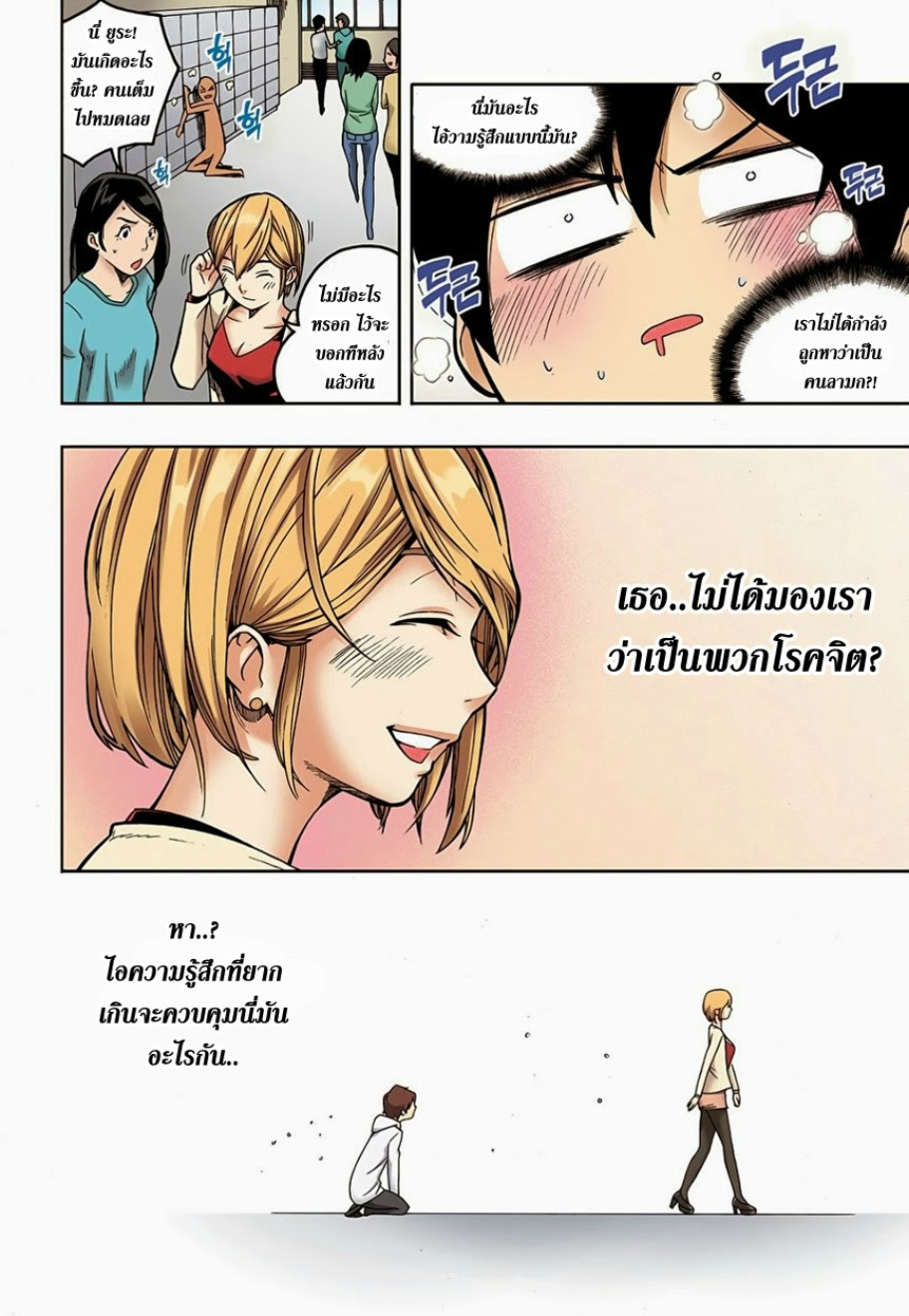 à¸œà¸¡à¹„à¸¡à¹ˆà¹ƒà¸Šà¹ˆà¸™à¸²à¸¢à¸«à¸·à¹ˆà¸™à¸™à¸°