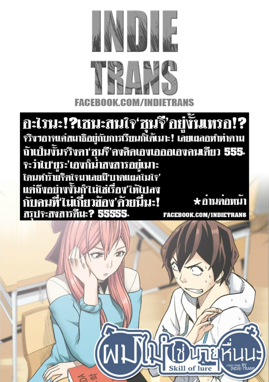 à¸œà¸¡à¹„à¸¡à¹ˆà¹ƒà¸Šà¹ˆà¸™à¸²à¸¢à¸«à¸·à¹ˆà¸™à¸™à¸°