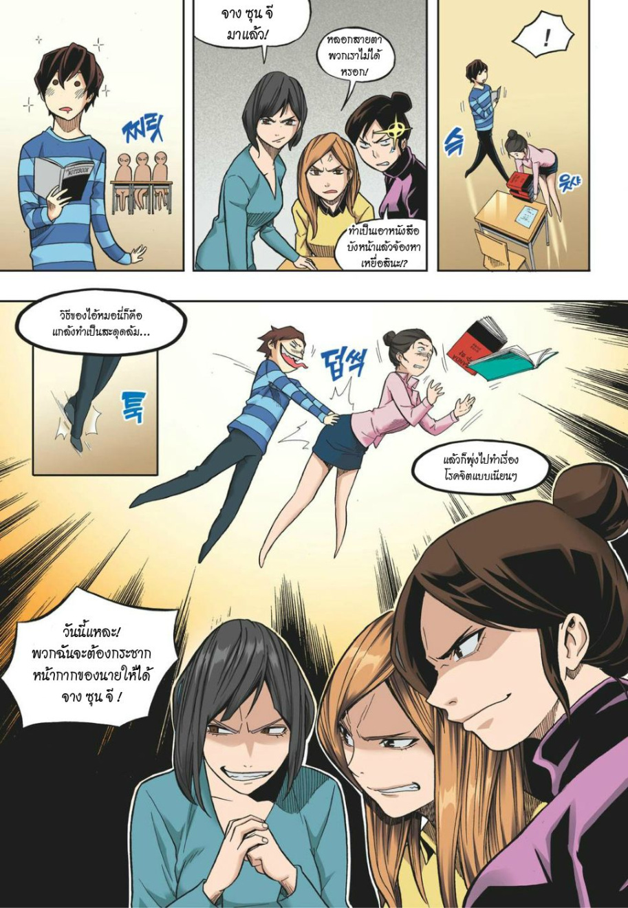 à¸œà¸¡à¹„à¸¡à¹ˆà¹ƒà¸Šà¹ˆà¸™à¸²à¸¢à¸«à¸·à¹ˆà¸™à¸™à¸°