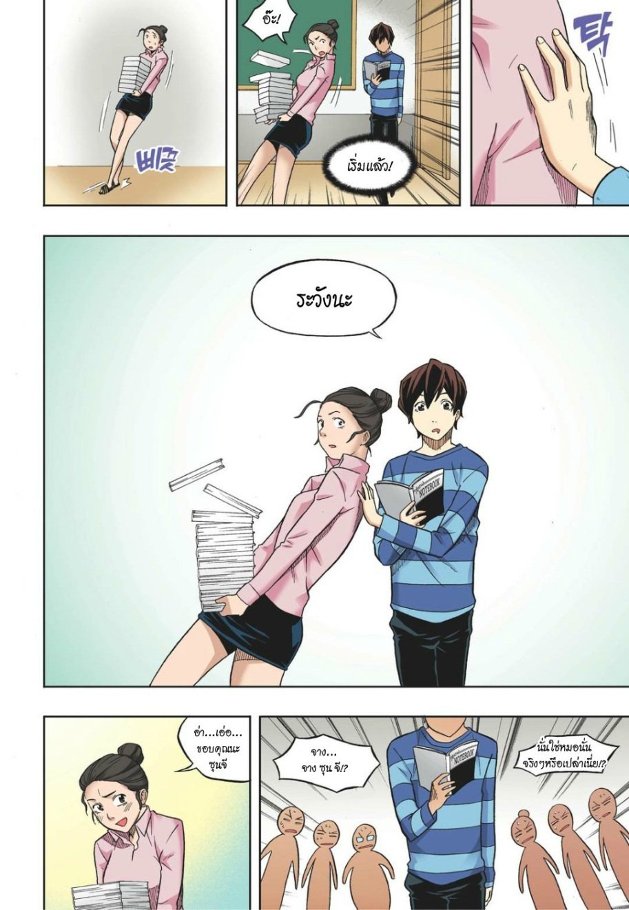 à¸œà¸¡à¹„à¸¡à¹ˆà¹ƒà¸Šà¹ˆà¸™à¸²à¸¢à¸«à¸·à¹ˆà¸™à¸™à¸°