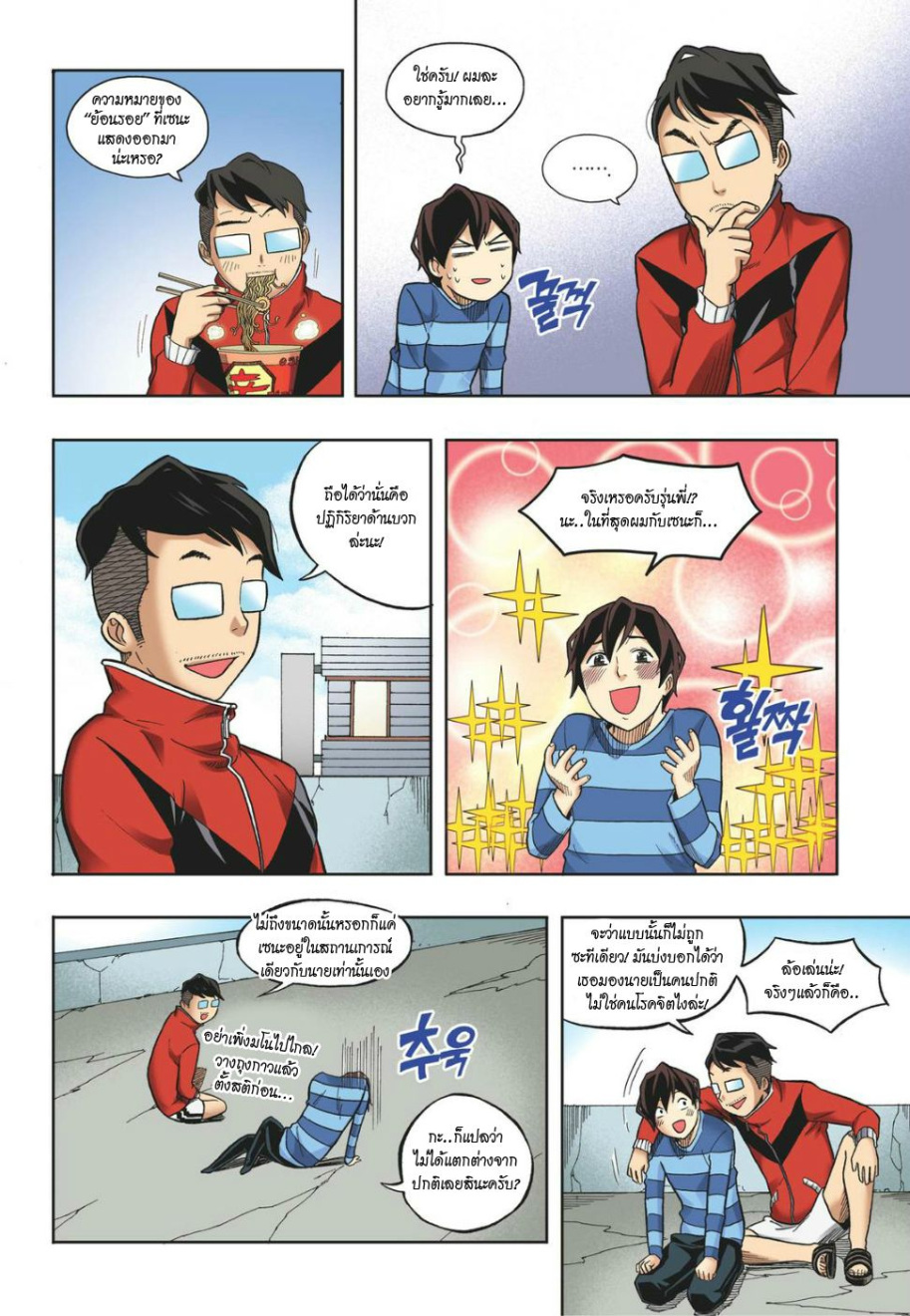 à¸œà¸¡à¹„à¸¡à¹ˆà¹ƒà¸Šà¹ˆà¸™à¸²à¸¢à¸«à¸·à¹ˆà¸™à¸™à¸°