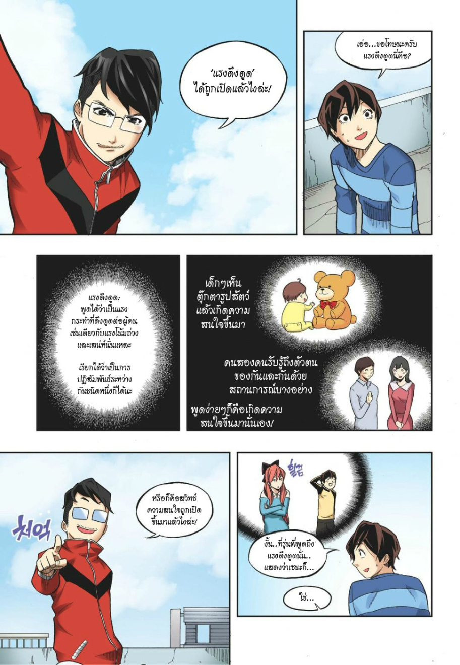 à¸œà¸¡à¹„à¸¡à¹ˆà¹ƒà¸Šà¹ˆà¸™à¸²à¸¢à¸«à¸·à¹ˆà¸™à¸™à¸°