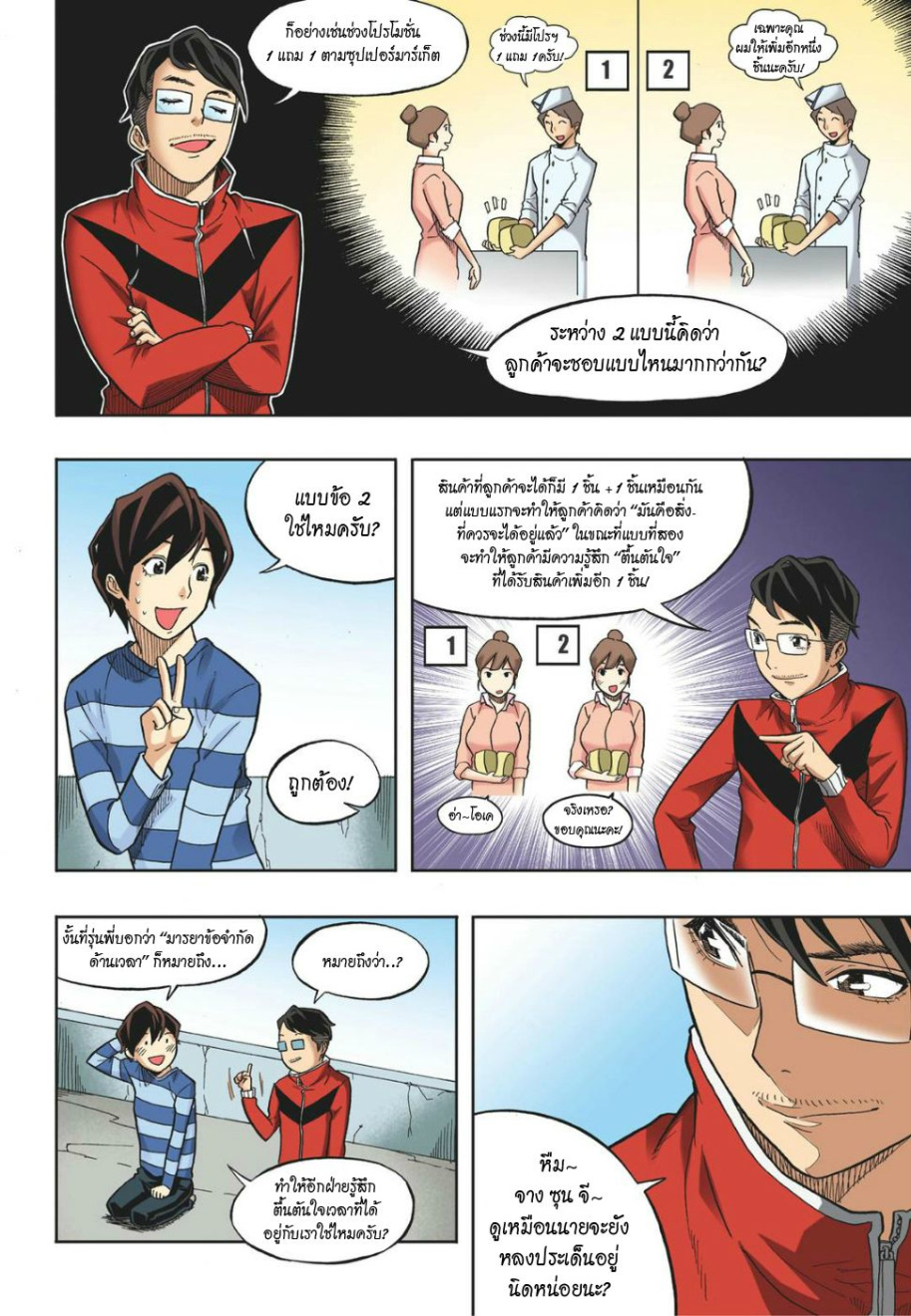 à¸œà¸¡à¹„à¸¡à¹ˆà¹ƒà¸Šà¹ˆà¸™à¸²à¸¢à¸«à¸·à¹ˆà¸™à¸™à¸°