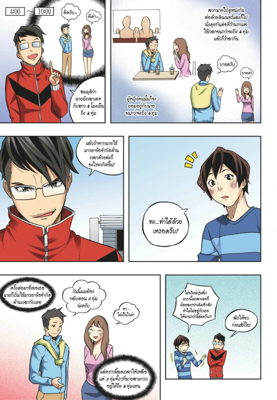 à¸œà¸¡à¹„à¸¡à¹ˆà¹ƒà¸Šà¹ˆà¸™à¸²à¸¢à¸«à¸·à¹ˆà¸™à¸™à¸°
