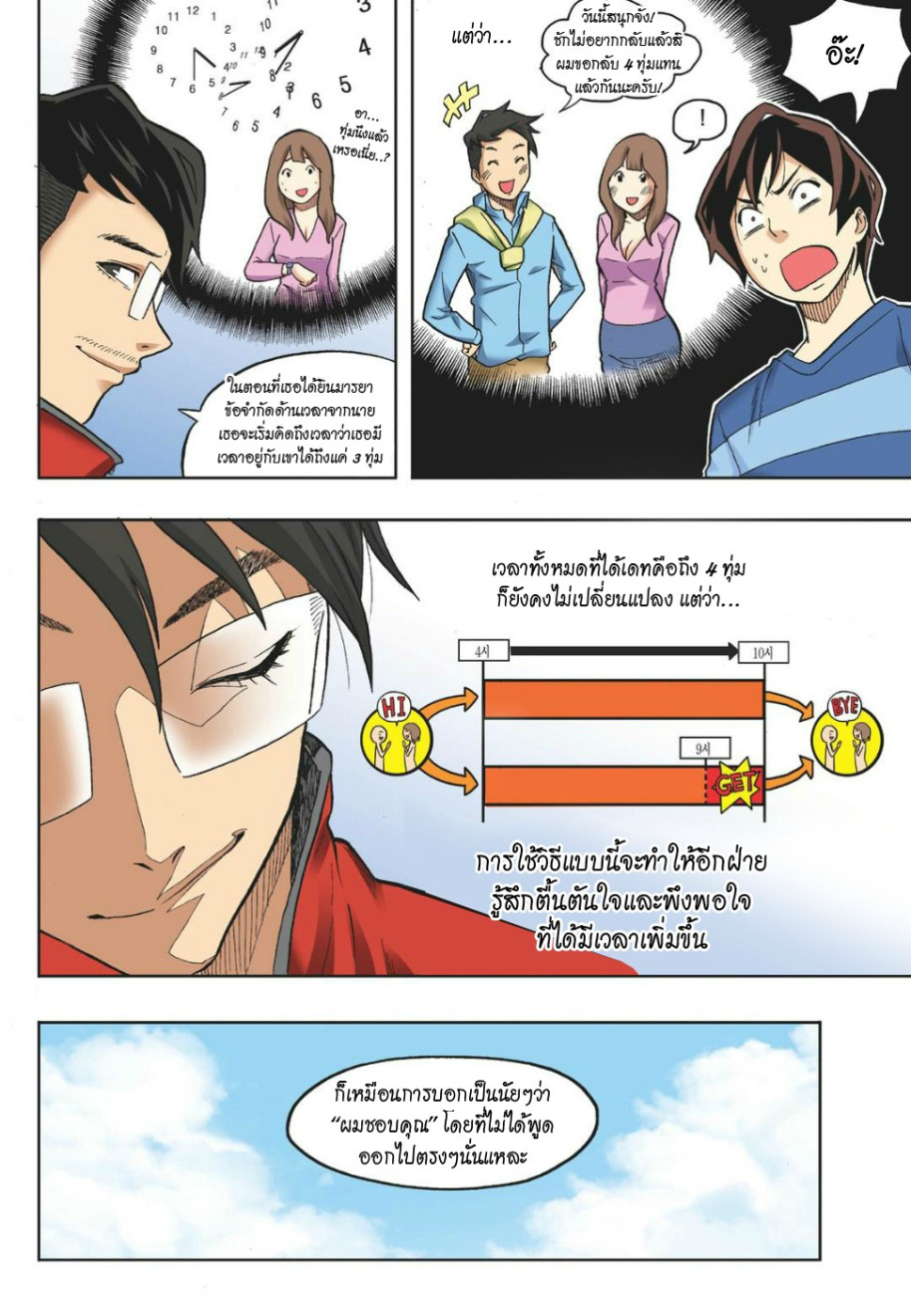 à¸œà¸¡à¹„à¸¡à¹ˆà¹ƒà¸Šà¹ˆà¸™à¸²à¸¢à¸«à¸·à¹ˆà¸™à¸™à¸°