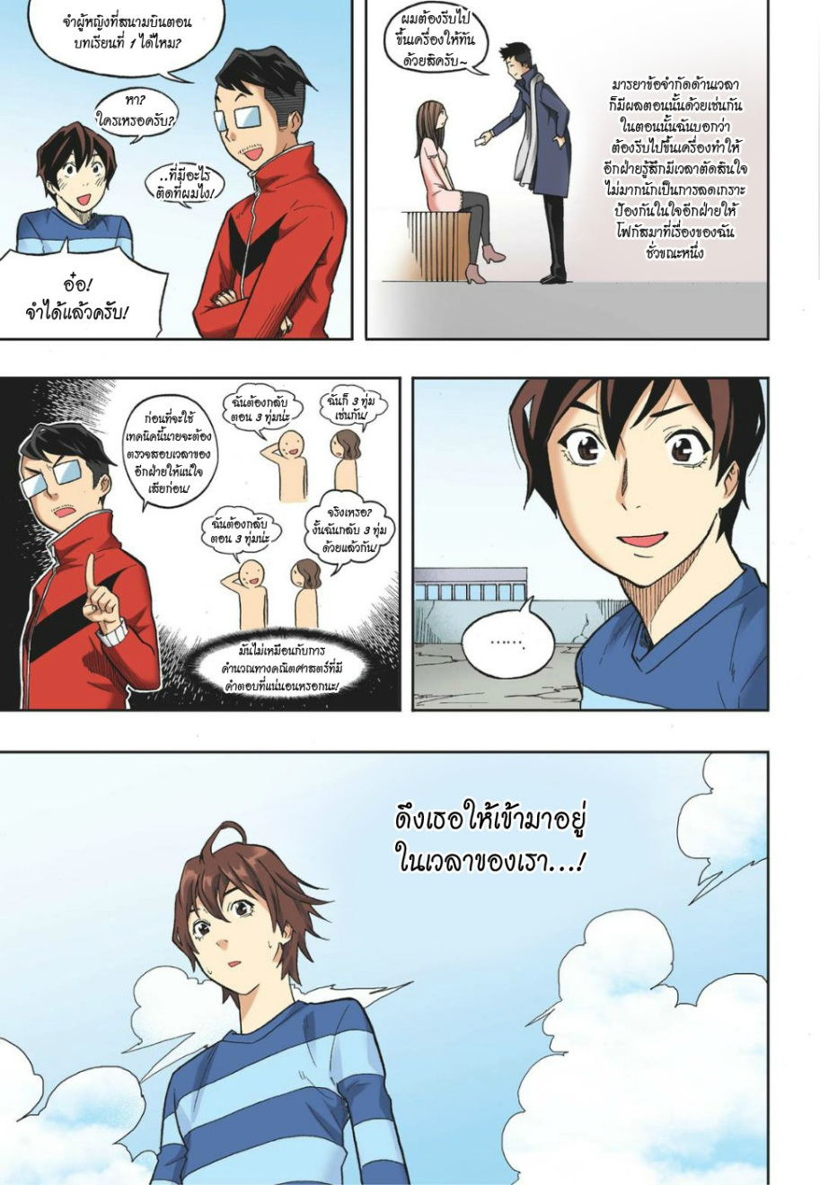 à¸œà¸¡à¹„à¸¡à¹ˆà¹ƒà¸Šà¹ˆà¸™à¸²à¸¢à¸«à¸·à¹ˆà¸™à¸™à¸°