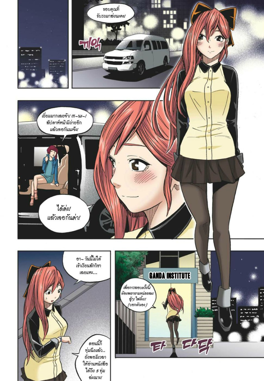 à¸œà¸¡à¹„à¸¡à¹ˆà¹ƒà¸Šà¹ˆà¸™à¸²à¸¢à¸«à¸·à¹ˆà¸™à¸™à¸°