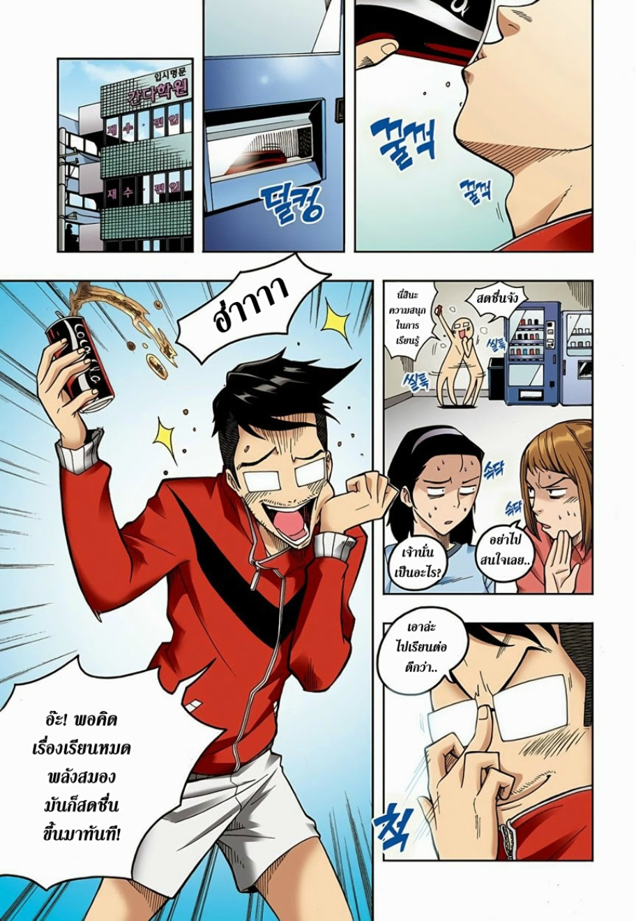 à¸œà¸¡à¹„à¸¡à¹ˆà¹ƒà¸Šà¹ˆà¸™à¸²à¸¢à¸«à¸·à¹ˆà¸™à¸™à¸°
