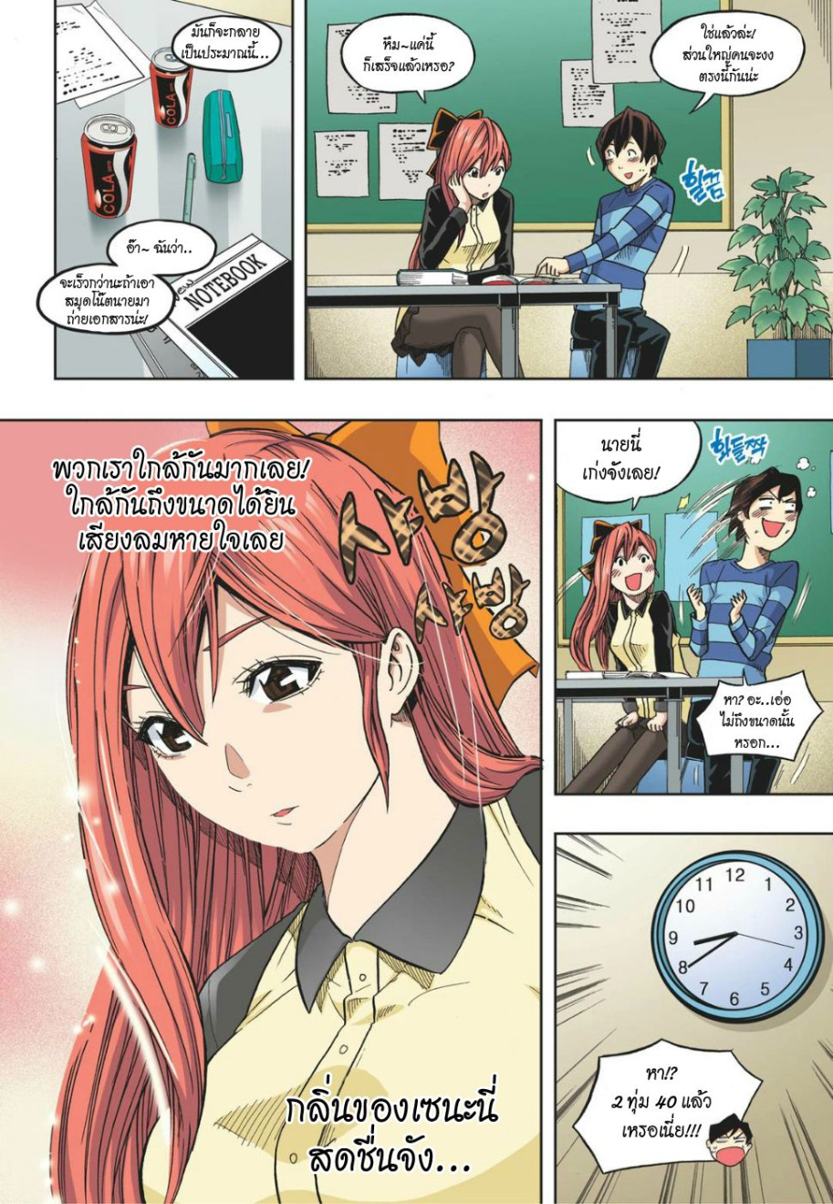 à¸œà¸¡à¹„à¸¡à¹ˆà¹ƒà¸Šà¹ˆà¸™à¸²à¸¢à¸«à¸·à¹ˆà¸™à¸™à¸°