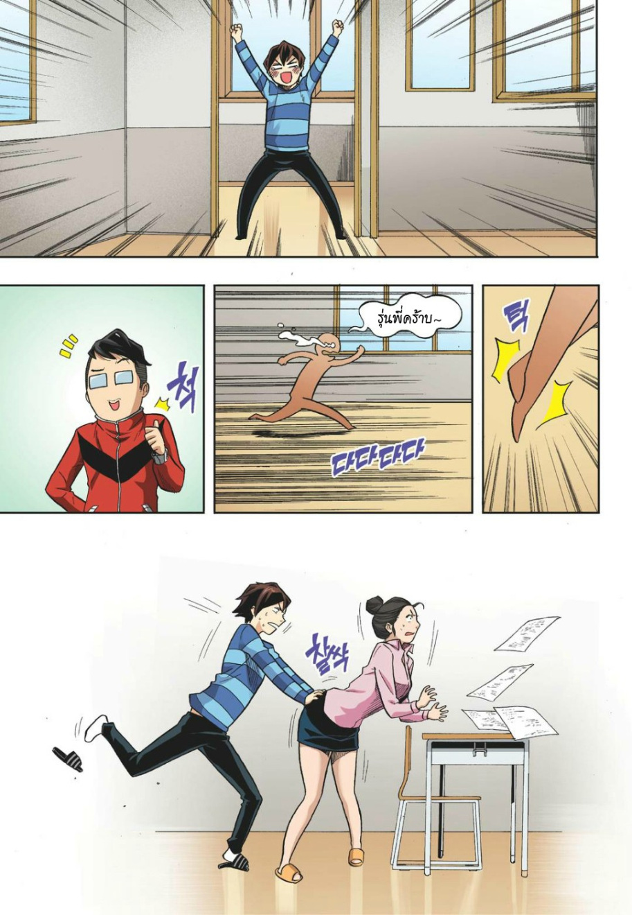 à¸œà¸¡à¹„à¸¡à¹ˆà¹ƒà¸Šà¹ˆà¸™à¸²à¸¢à¸«à¸·à¹ˆà¸™à¸™à¸°