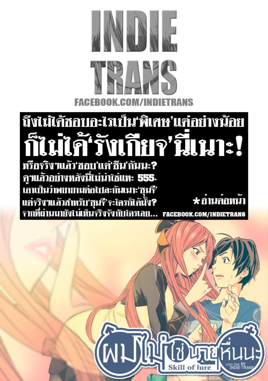 à¸œà¸¡à¹„à¸¡à¹ˆà¹ƒà¸Šà¹ˆà¸™à¸²à¸¢à¸«à¸·à¹ˆà¸™à¸™à¸°