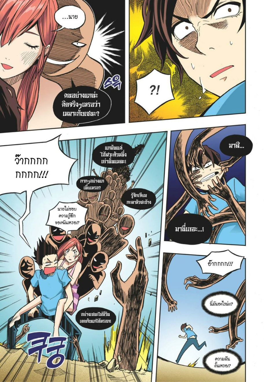 à¸œà¸¡à¹„à¸¡à¹ˆà¹ƒà¸Šà¹ˆà¸™à¸²à¸¢à¸«à¸·à¹ˆà¸™à¸™à¸°