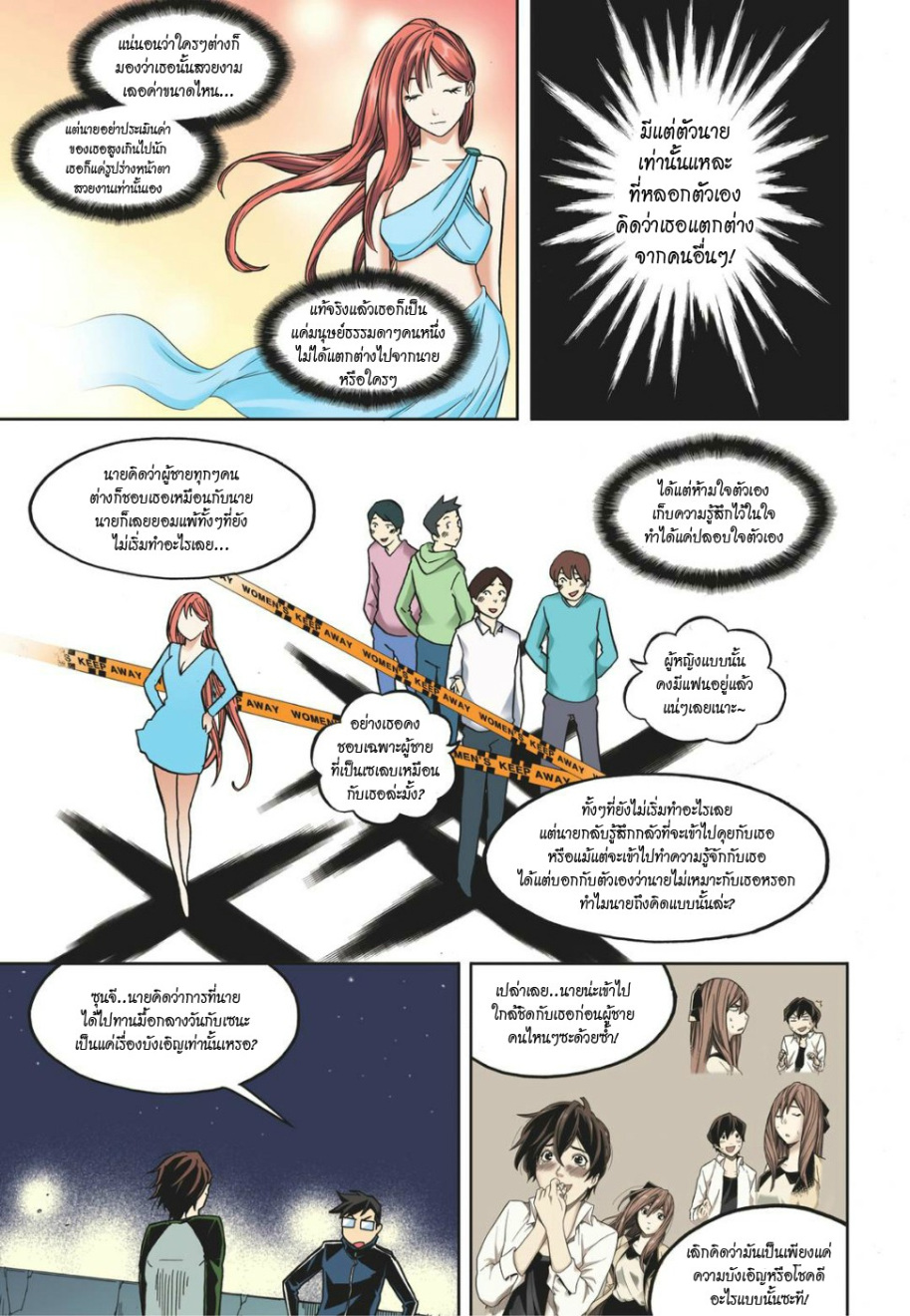 à¸œà¸¡à¹„à¸¡à¹ˆà¹ƒà¸Šà¹ˆà¸™à¸²à¸¢à¸«à¸·à¹ˆà¸™à¸™à¸°