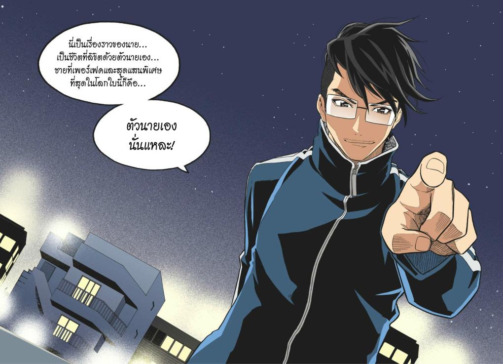 à¸œà¸¡à¹„à¸¡à¹ˆà¹ƒà¸Šà¹ˆà¸™à¸²à¸¢à¸«à¸·à¹ˆà¸™à¸™à¸°