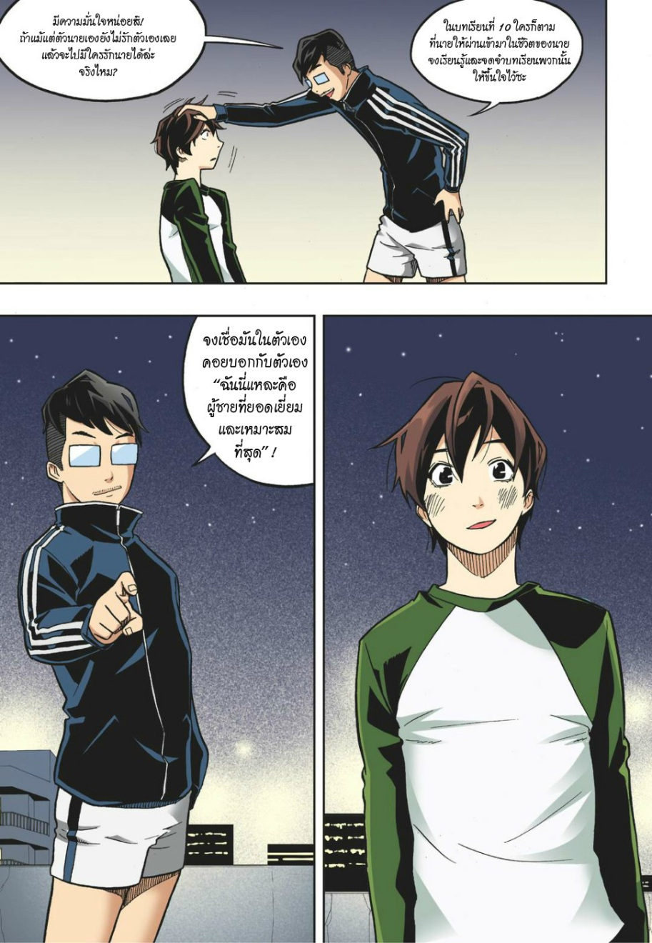 à¸œà¸¡à¹„à¸¡à¹ˆà¹ƒà¸Šà¹ˆà¸™à¸²à¸¢à¸«à¸·à¹ˆà¸™à¸™à¸°