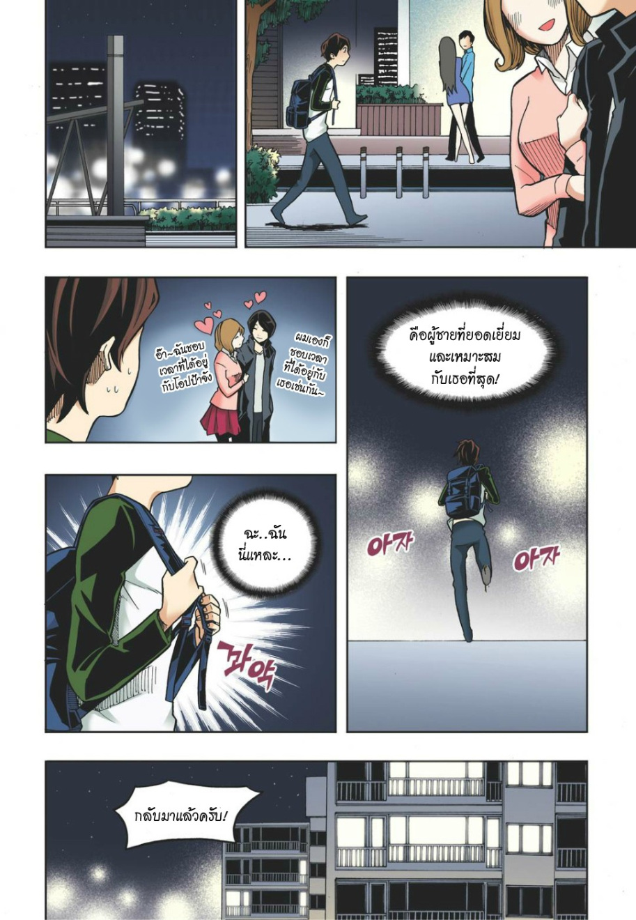 à¸œà¸¡à¹„à¸¡à¹ˆà¹ƒà¸Šà¹ˆà¸™à¸²à¸¢à¸«à¸·à¹ˆà¸™à¸™à¸°