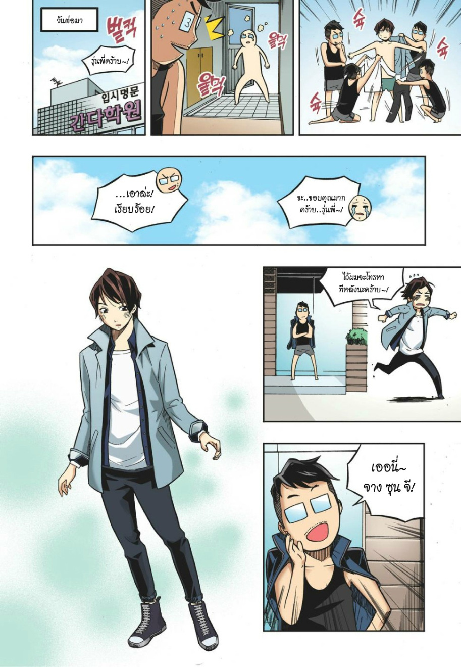 à¸œà¸¡à¹„à¸¡à¹ˆà¹ƒà¸Šà¹ˆà¸™à¸²à¸¢à¸«à¸·à¹ˆà¸™à¸™à¸°