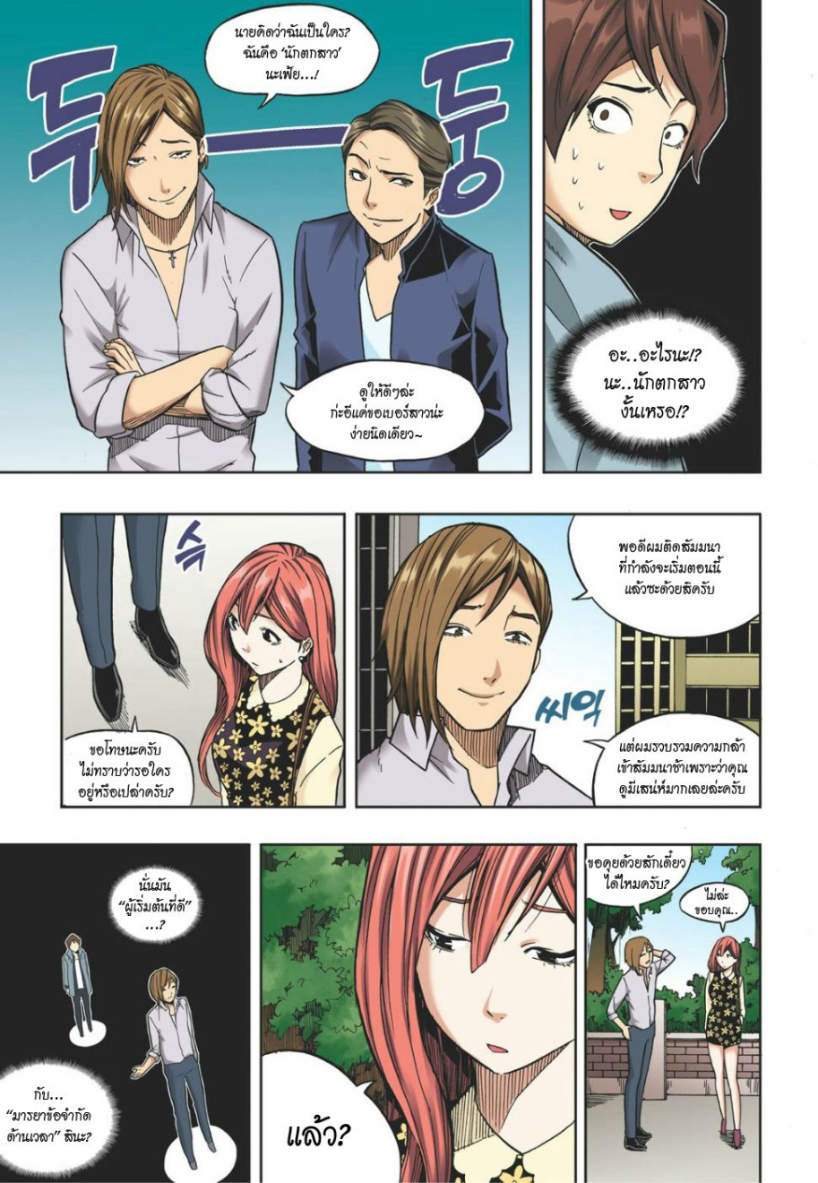 à¸œà¸¡à¹„à¸¡à¹ˆà¹ƒà¸Šà¹ˆà¸™à¸²à¸¢à¸«à¸·à¹ˆà¸™à¸™à¸°