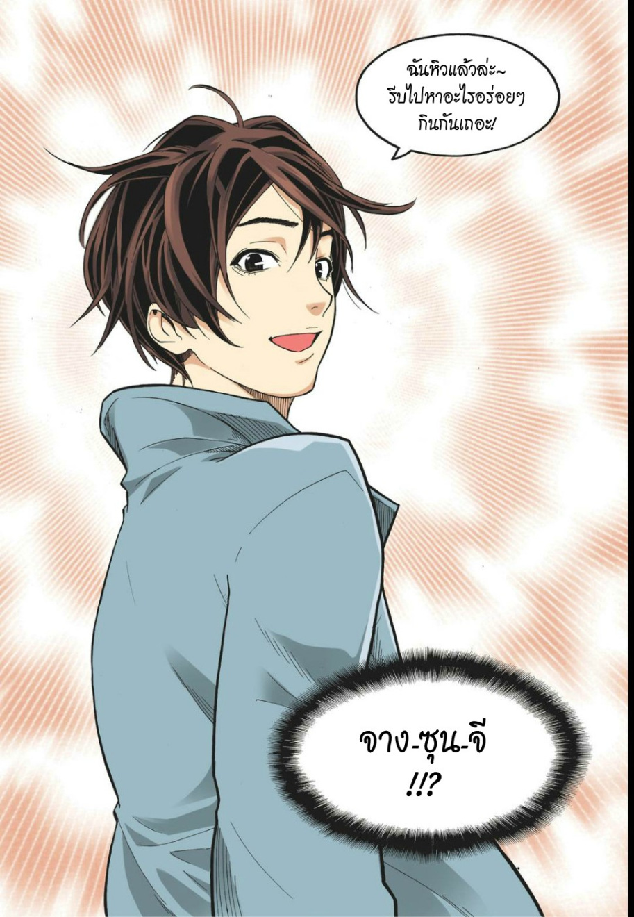 à¸œà¸¡à¹„à¸¡à¹ˆà¹ƒà¸Šà¹ˆà¸™à¸²à¸¢à¸«à¸·à¹ˆà¸™à¸™à¸°