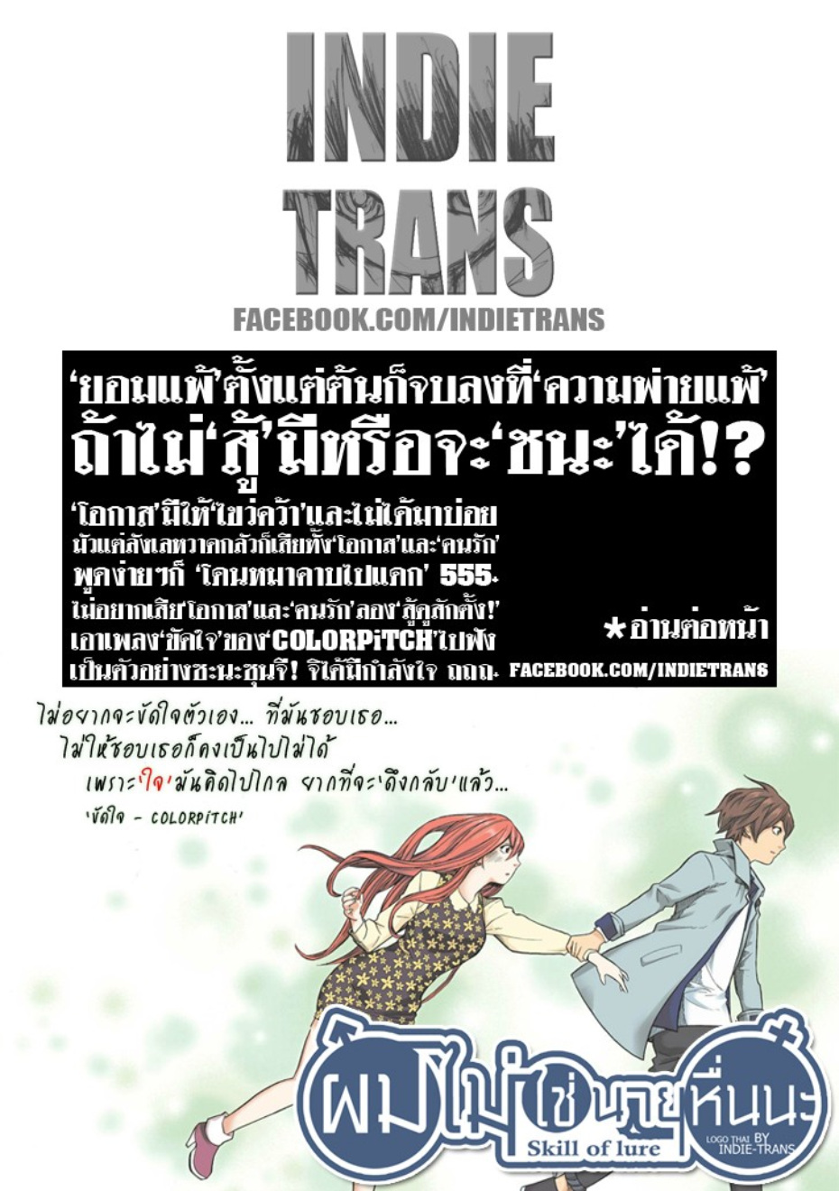 à¸œà¸¡à¹„à¸¡à¹ˆà¹ƒà¸Šà¹ˆà¸™à¸²à¸¢à¸«à¸·à¹ˆà¸™à¸™à¸°