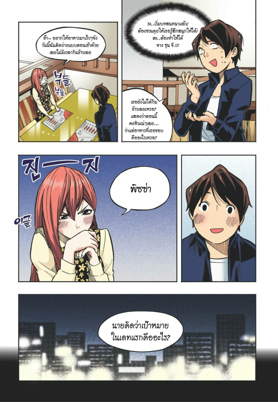 à¸œà¸¡à¹„à¸¡à¹ˆà¹ƒà¸Šà¹ˆà¸™à¸²à¸¢à¸«à¸·à¹ˆà¸™à¸™à¸°