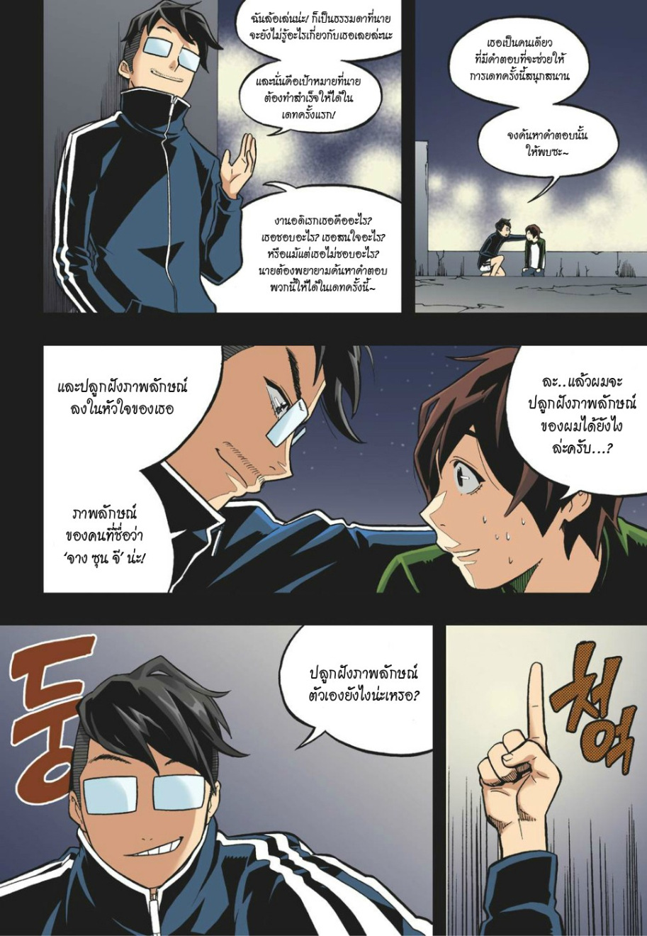à¸œà¸¡à¹„à¸¡à¹ˆà¹ƒà¸Šà¹ˆà¸™à¸²à¸¢à¸«à¸·à¹ˆà¸™à¸™à¸°