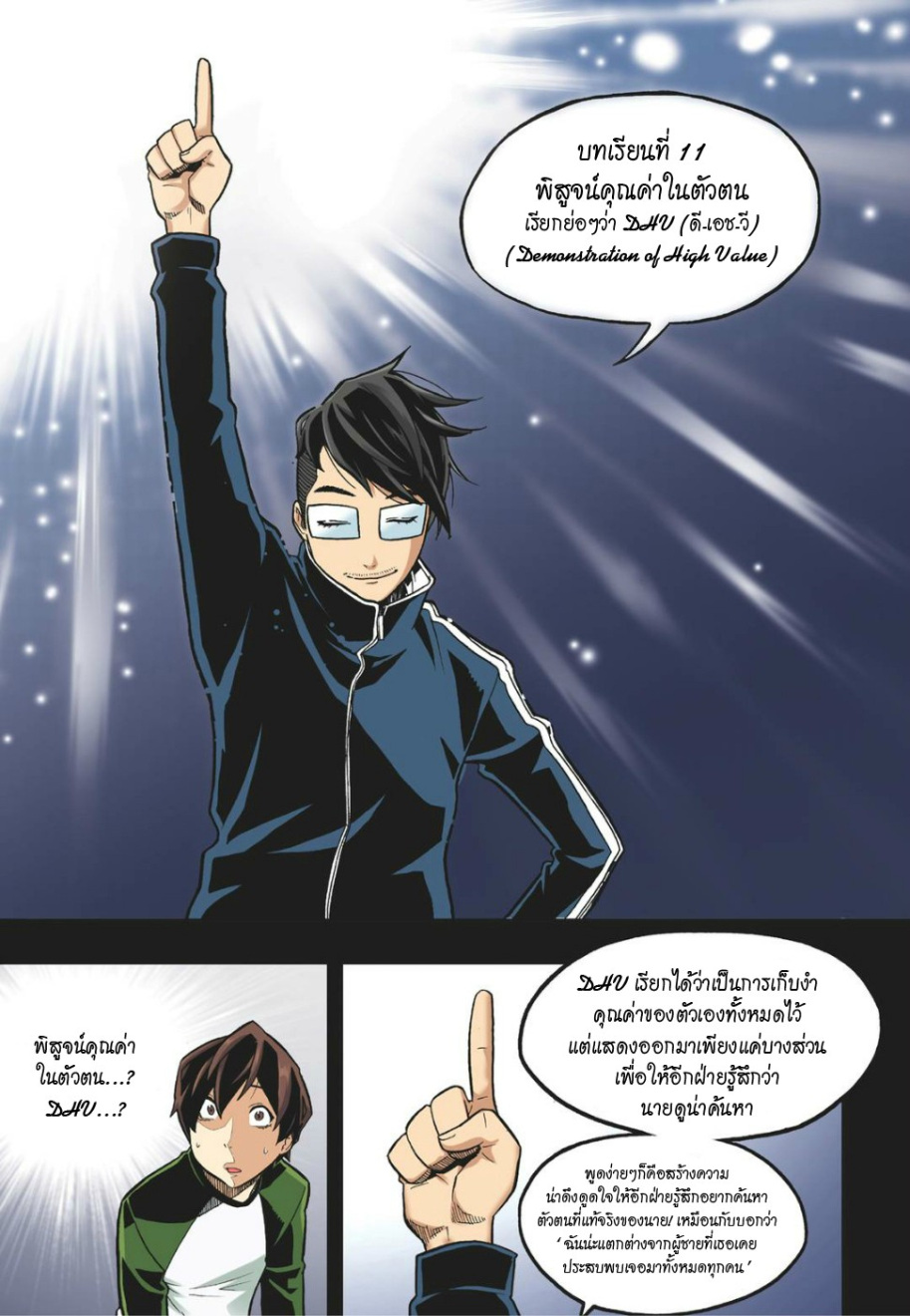 à¸œà¸¡à¹„à¸¡à¹ˆà¹ƒà¸Šà¹ˆà¸™à¸²à¸¢à¸«à¸·à¹ˆà¸™à¸™à¸°