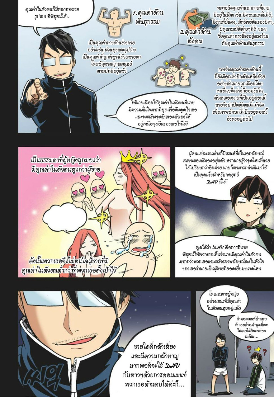à¸œà¸¡à¹„à¸¡à¹ˆà¹ƒà¸Šà¹ˆà¸™à¸²à¸¢à¸«à¸·à¹ˆà¸™à¸™à¸°