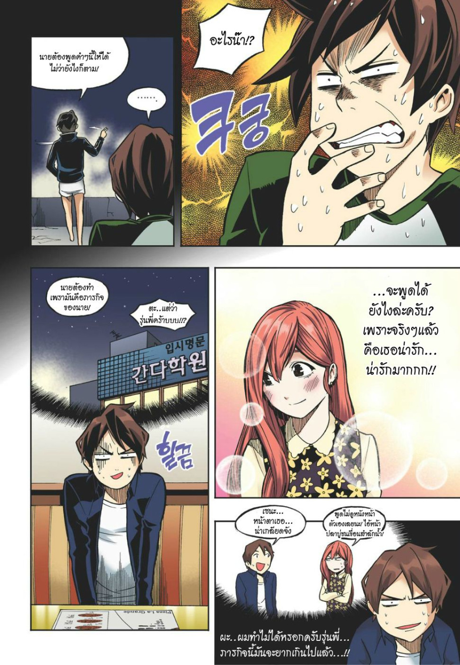 à¸œà¸¡à¹„à¸¡à¹ˆà¹ƒà¸Šà¹ˆà¸™à¸²à¸¢à¸«à¸·à¹ˆà¸™à¸™à¸°