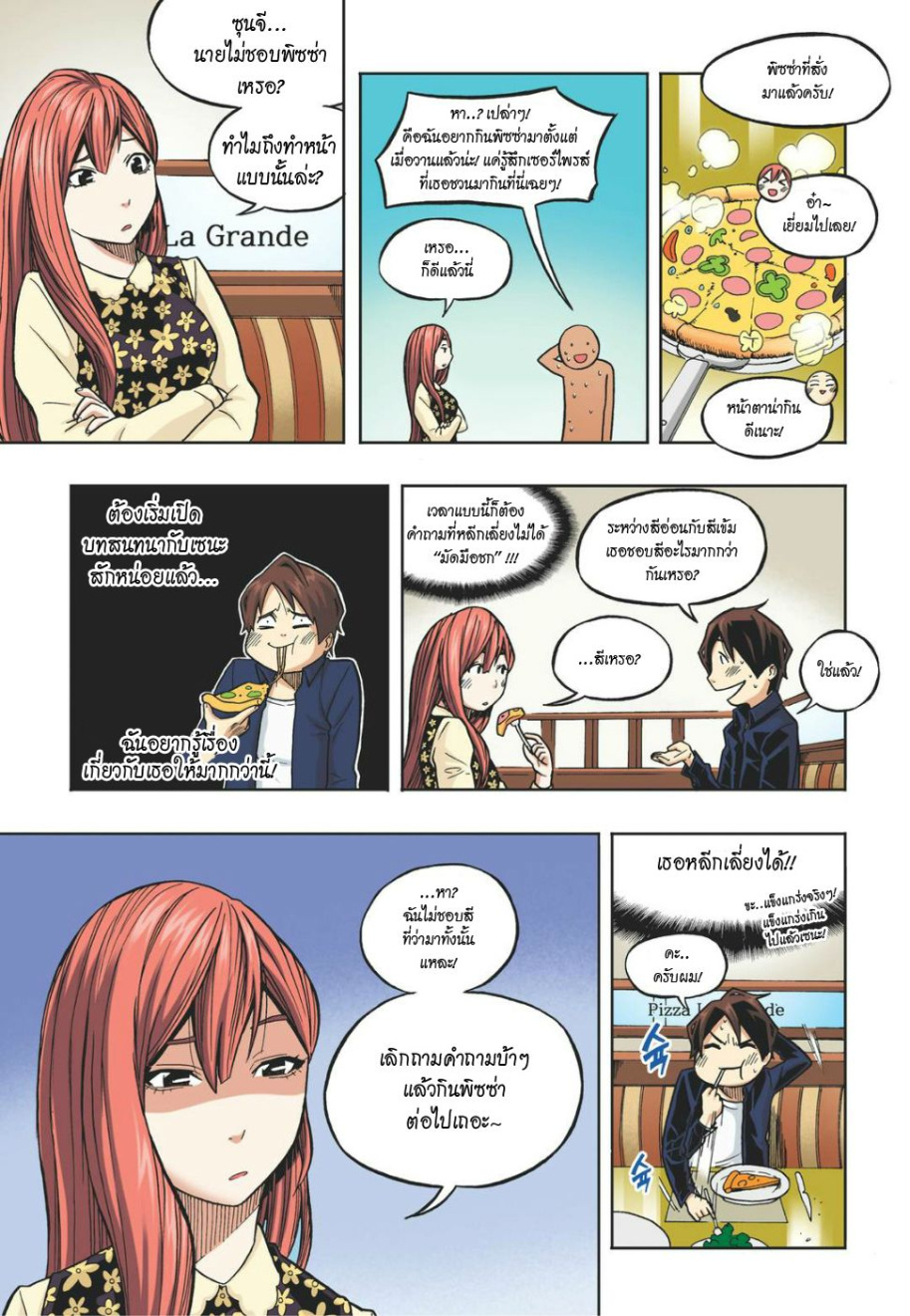 à¸œà¸¡à¹„à¸¡à¹ˆà¹ƒà¸Šà¹ˆà¸™à¸²à¸¢à¸«à¸·à¹ˆà¸™à¸™à¸°