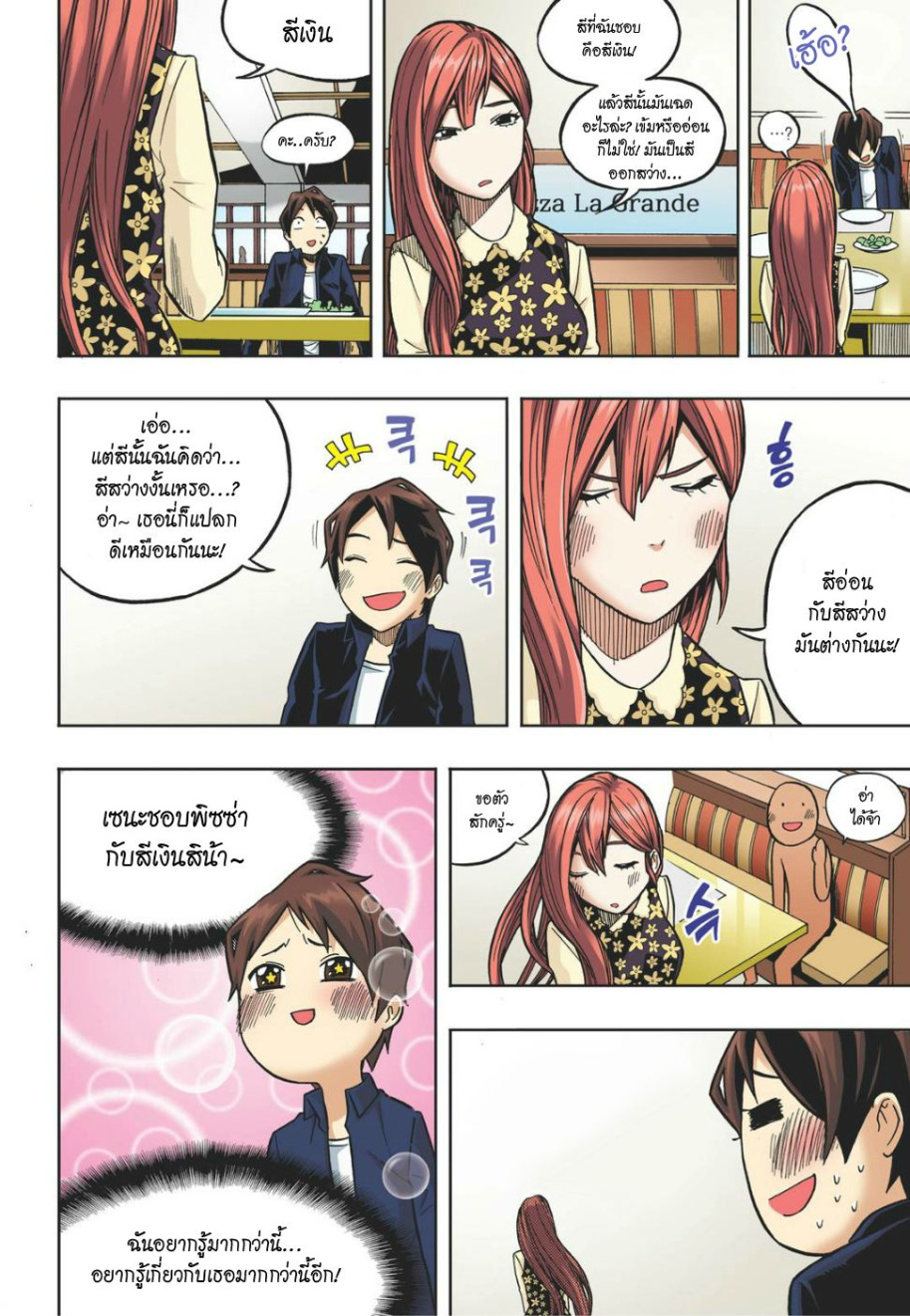 à¸œà¸¡à¹„à¸¡à¹ˆà¹ƒà¸Šà¹ˆà¸™à¸²à¸¢à¸«à¸·à¹ˆà¸™à¸™à¸°